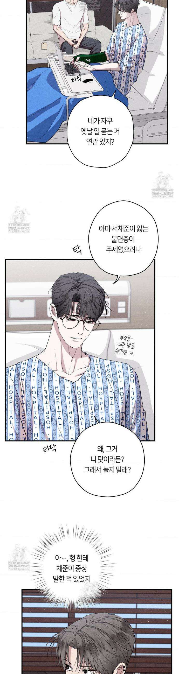 언슬립 68화 9