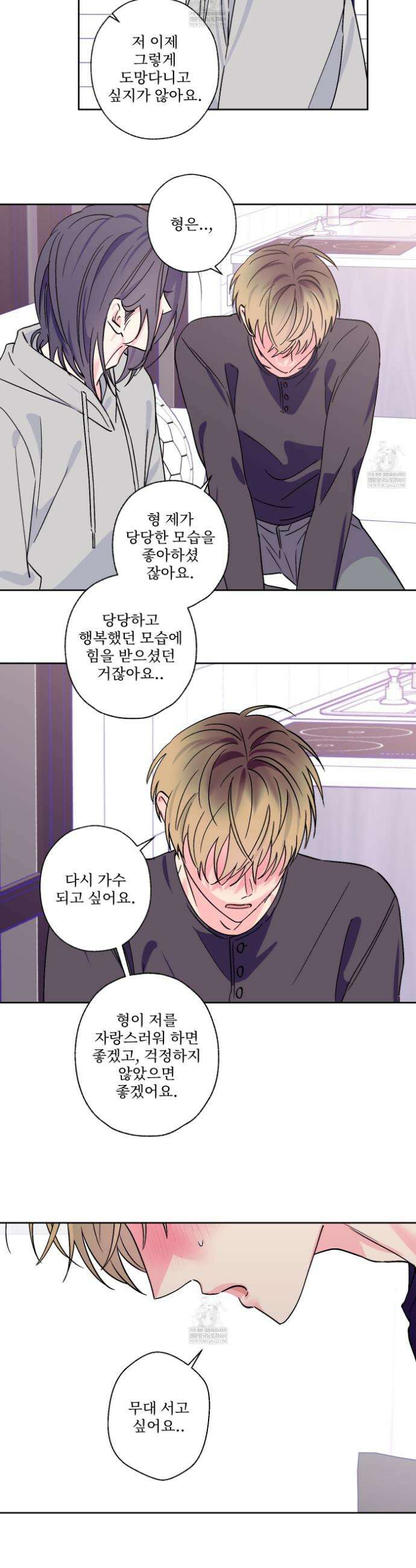 배타적 스캔들 82화 4