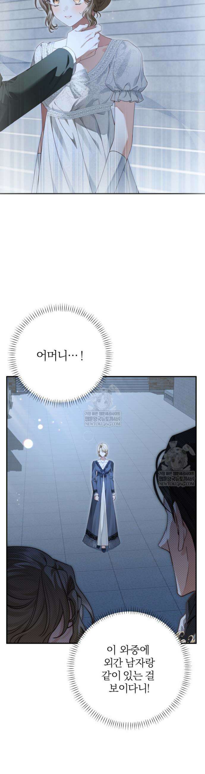 새벽의 소네트 2화 10