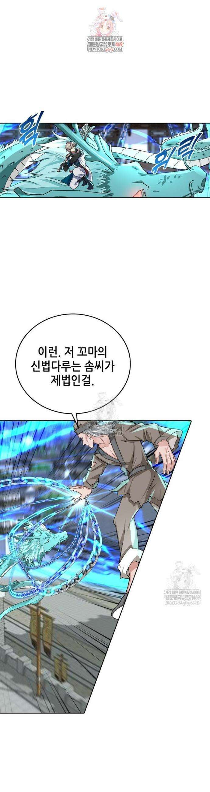 뢰신전기 225화 1