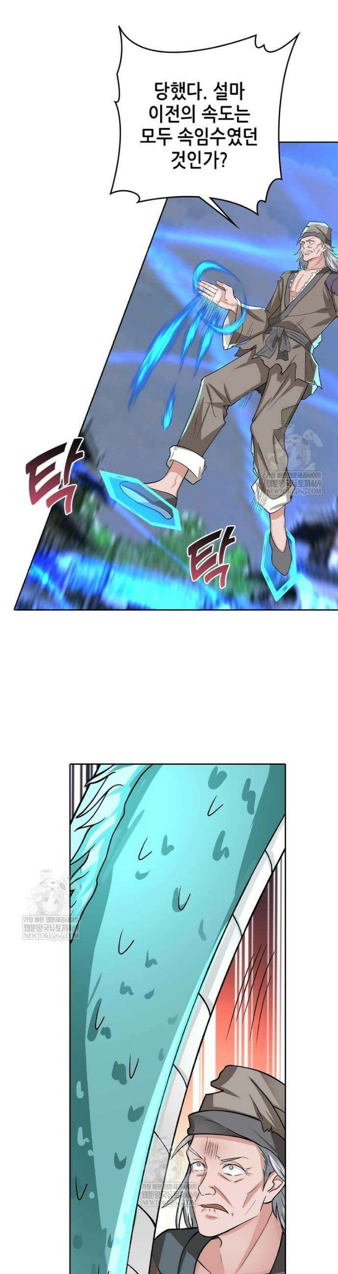 뢰신전기 225화 2