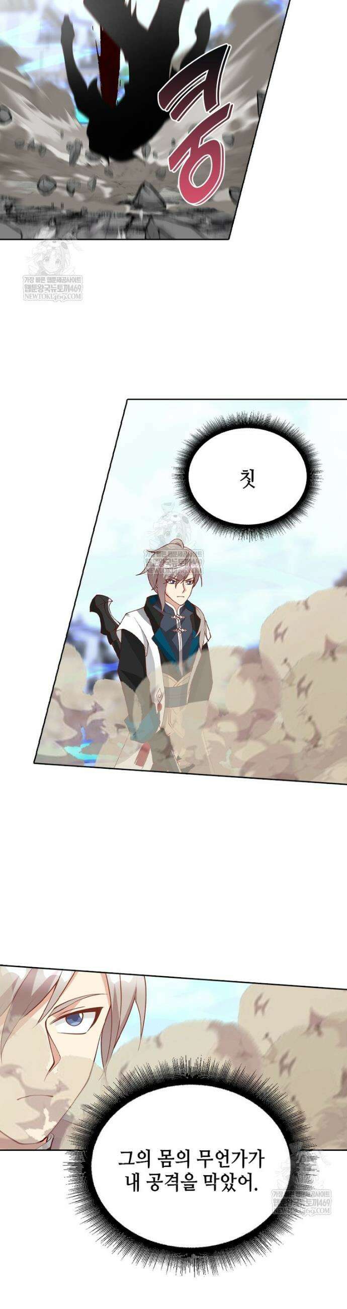 뢰신전기 225화 6