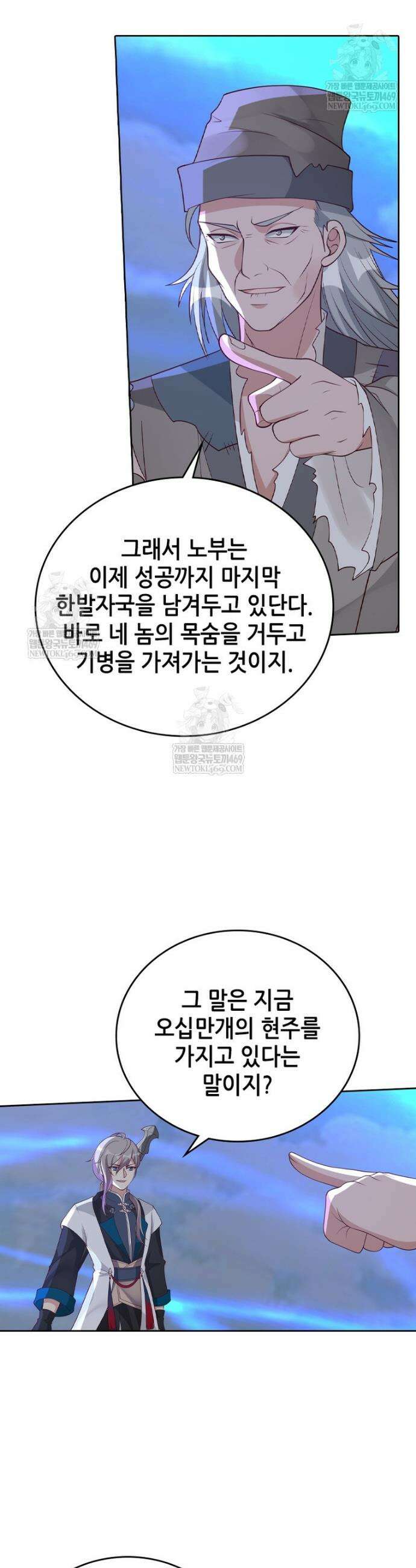 뢰신전기 225화 10