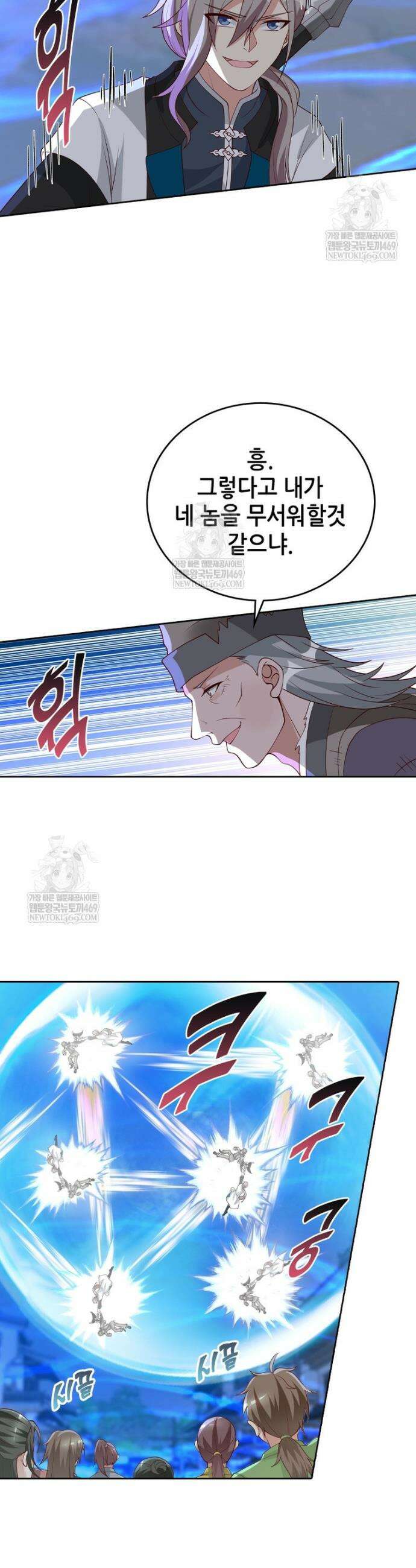 뢰신전기 225화 12