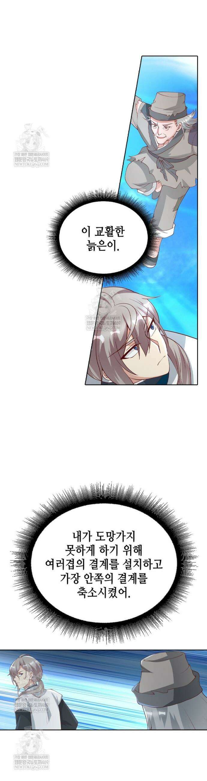 뢰신전기 225화 13