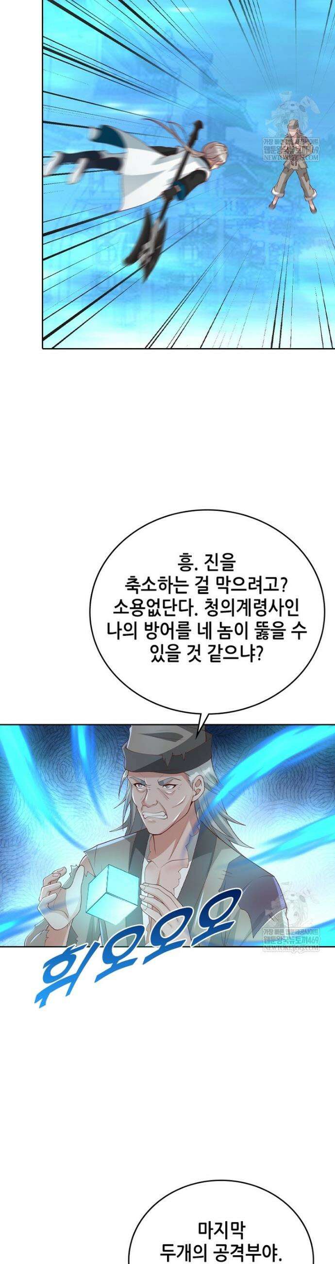 뢰신전기 225화 17