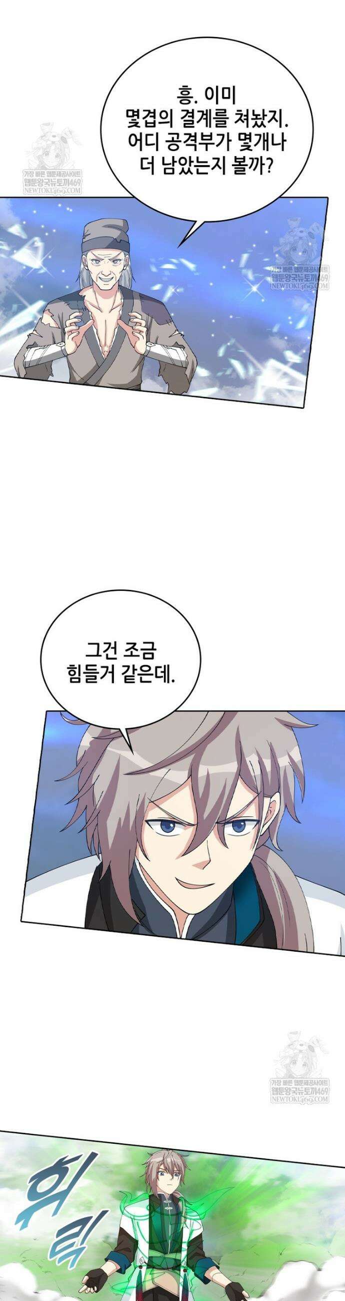 뢰신전기 225화 19