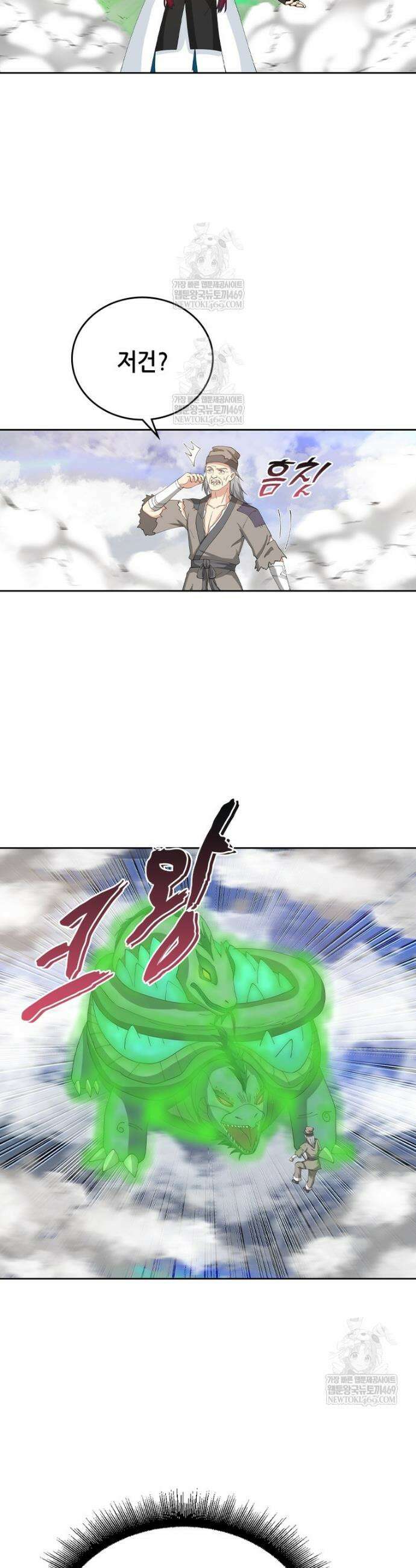 뢰신전기 225화 20