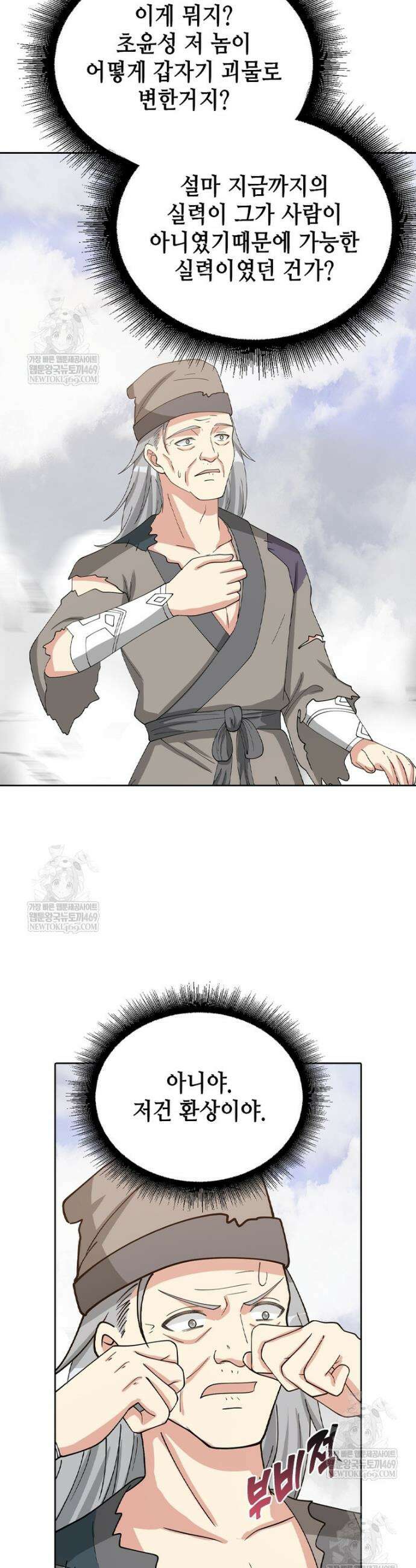 뢰신전기 225화 21