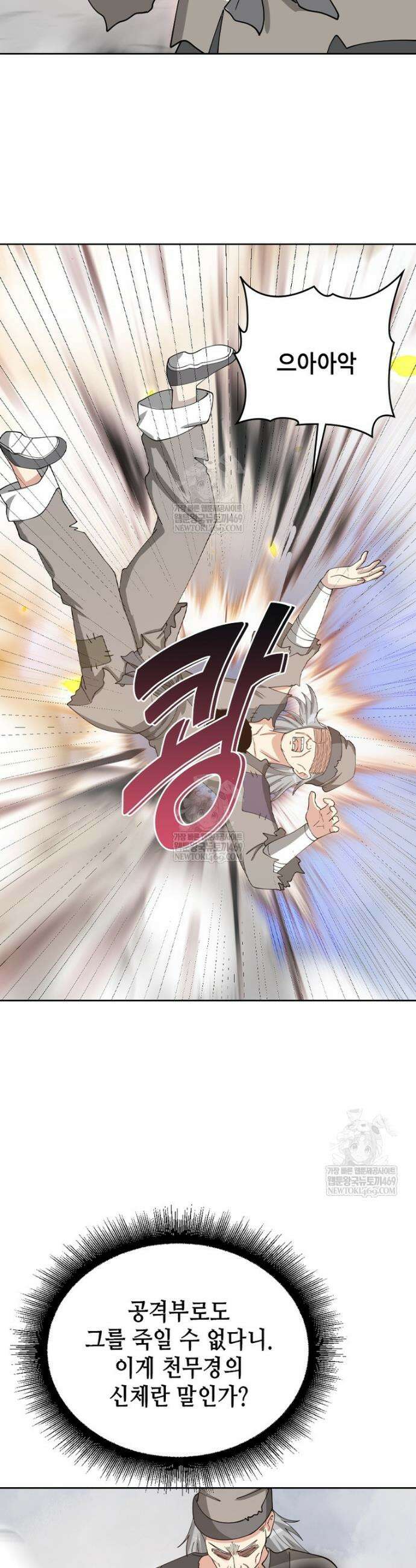 뢰신전기 225화 23