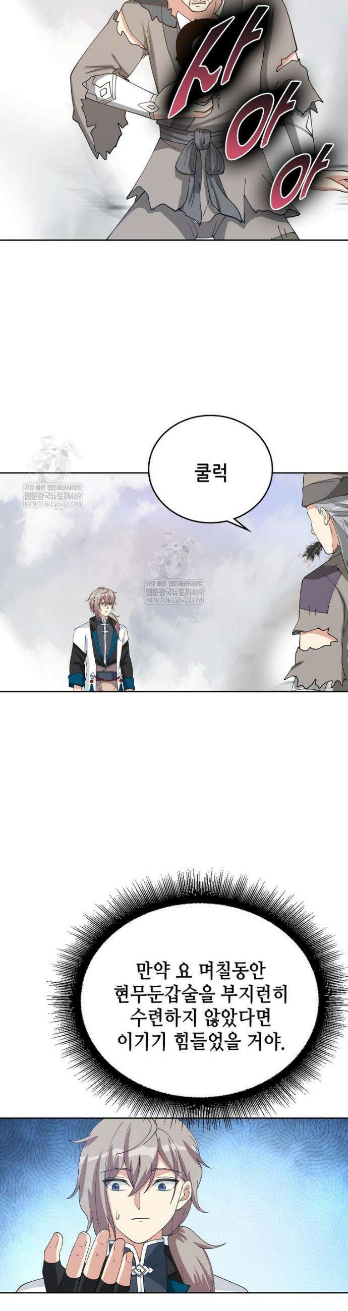 뢰신전기 225화 24
