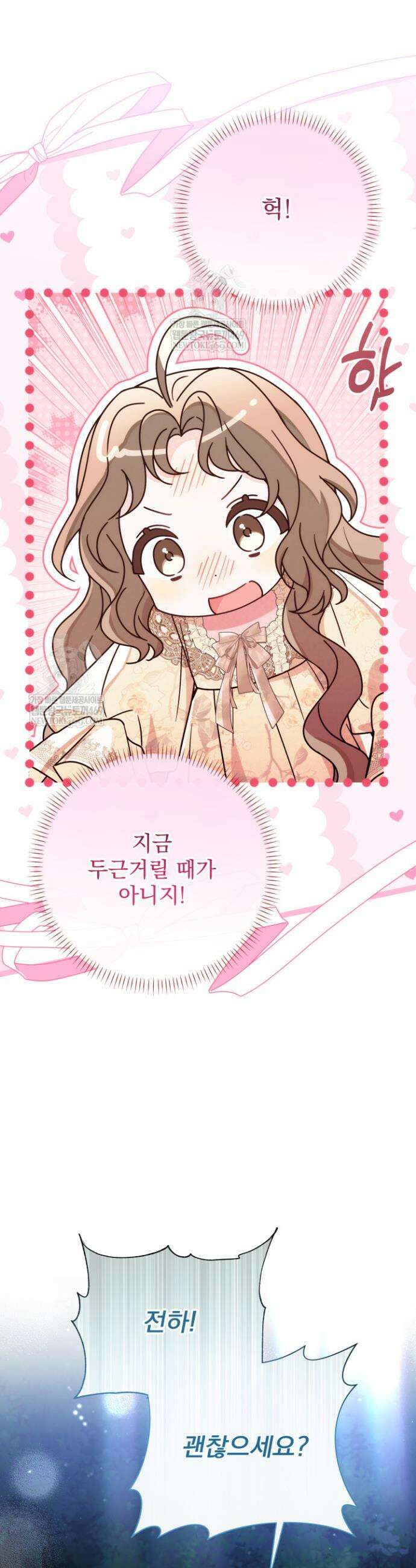 새벽의 소네트 13화 3