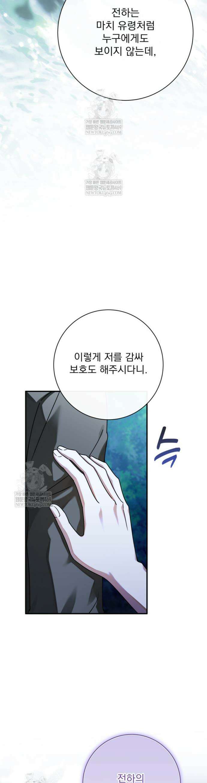 새벽의 소네트 13화 6