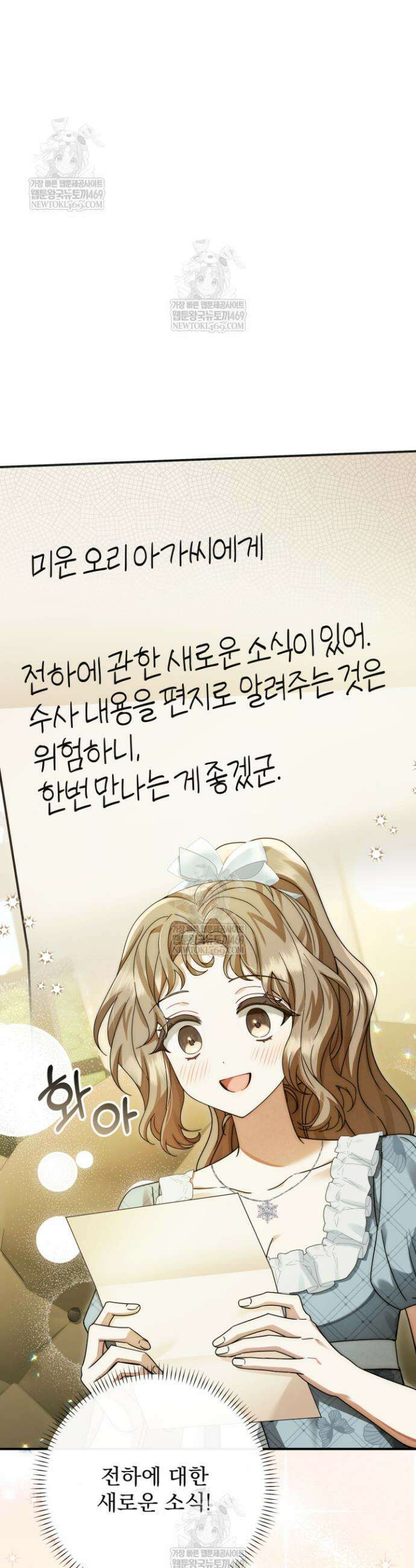 새벽의 소네트 13화 14