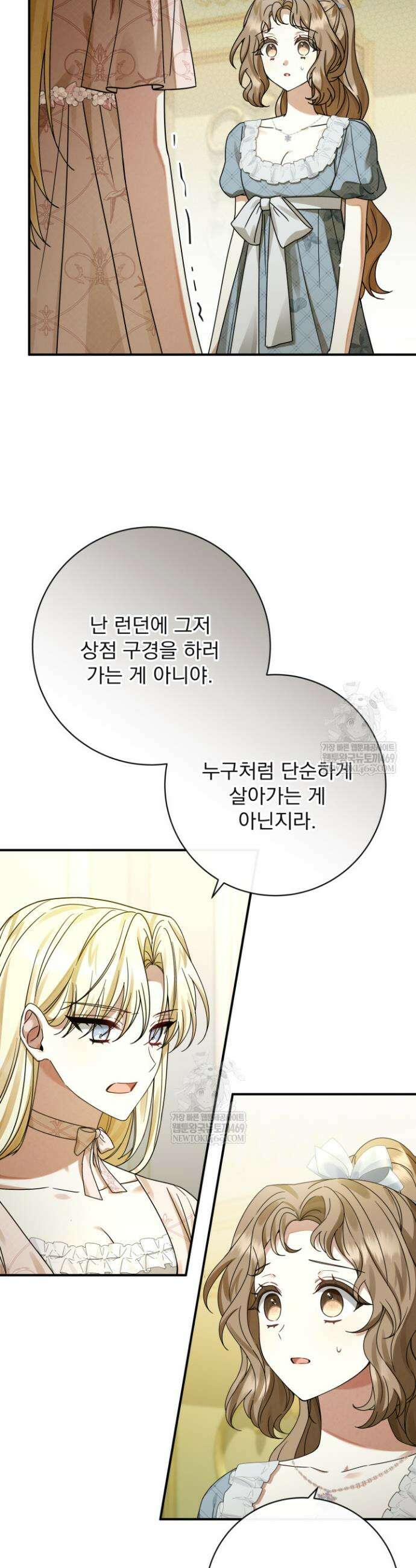 새벽의 소네트 13화 22
