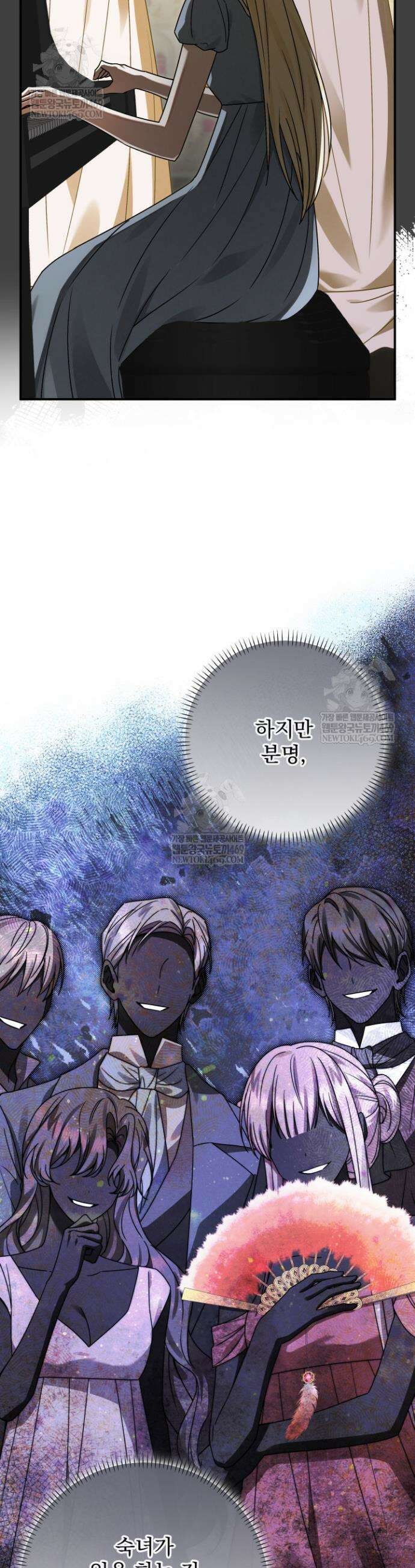 새벽의 소네트 13화 26
