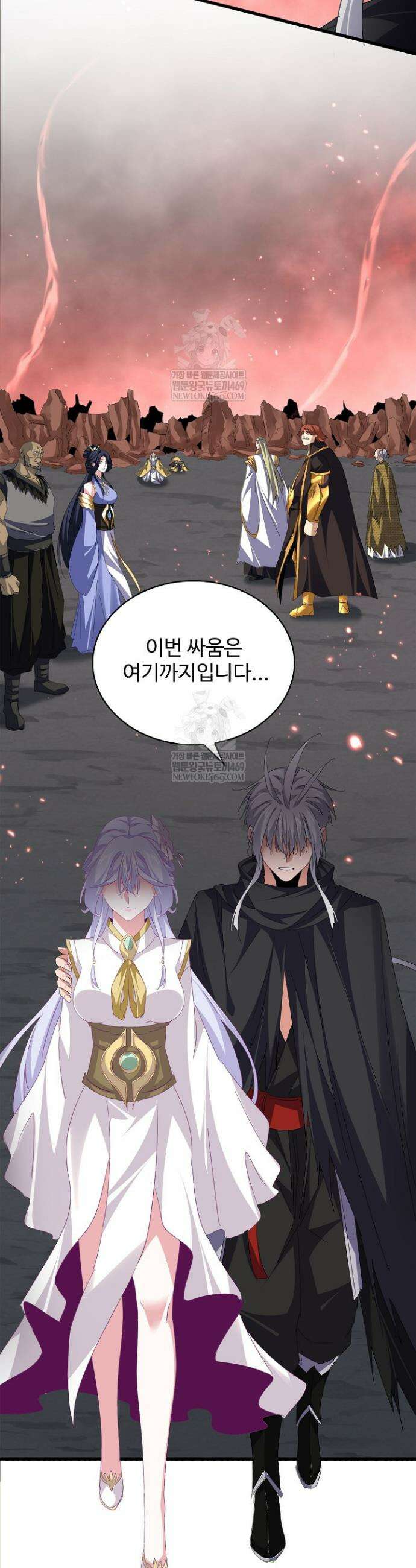 마황의 귀환 616화 37