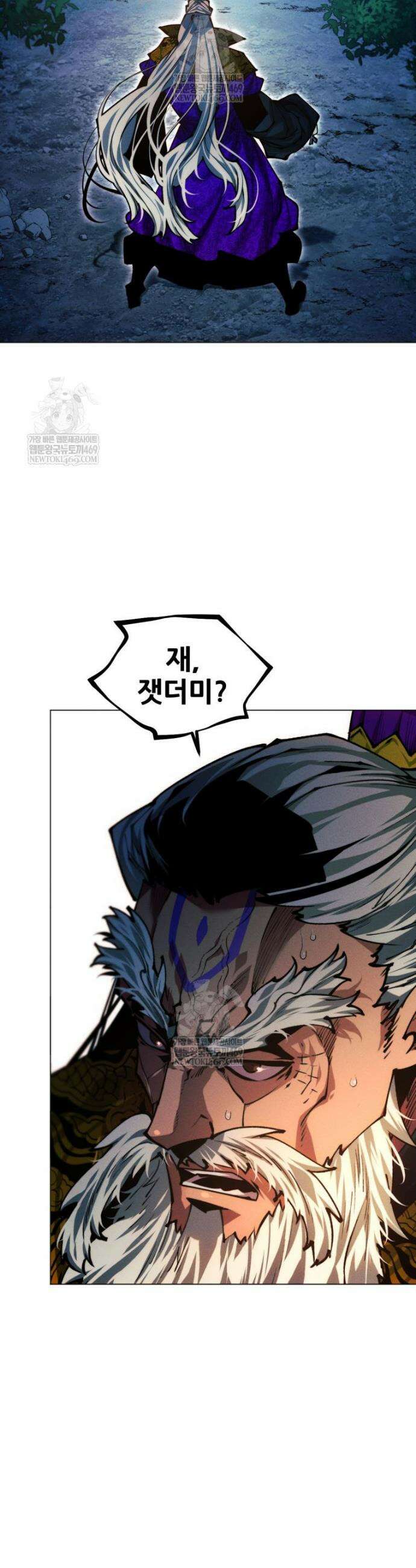 무림에 떨어진 현대인 174화 5