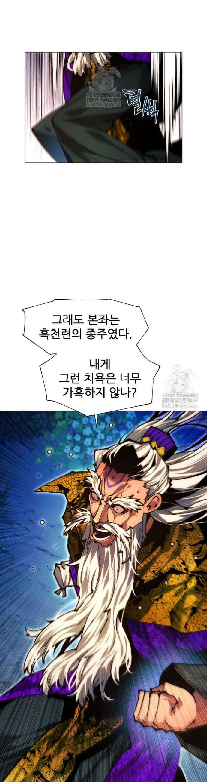 무림에 떨어진 현대인 174화 9