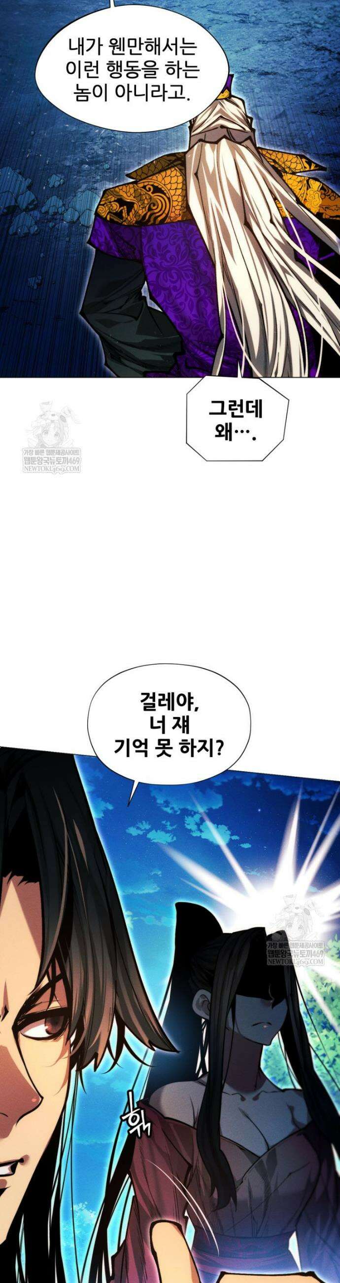 무림에 떨어진 현대인 174화 11