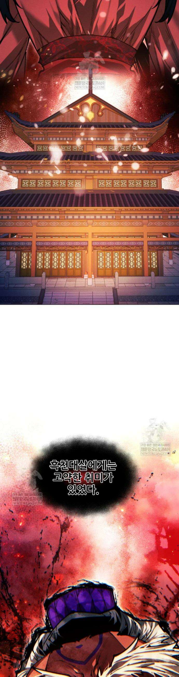 무림에 떨어진 현대인 174화 13