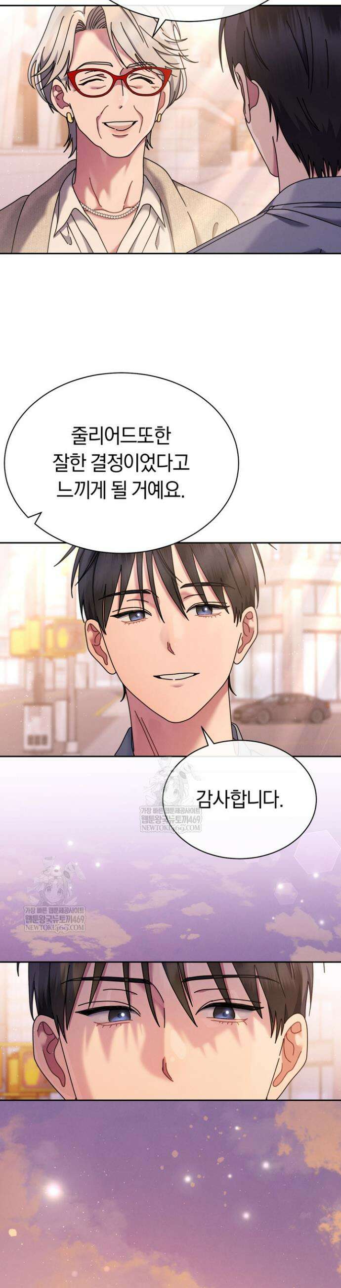 예술고 음악천재는 환생한 파가니니 88화 4