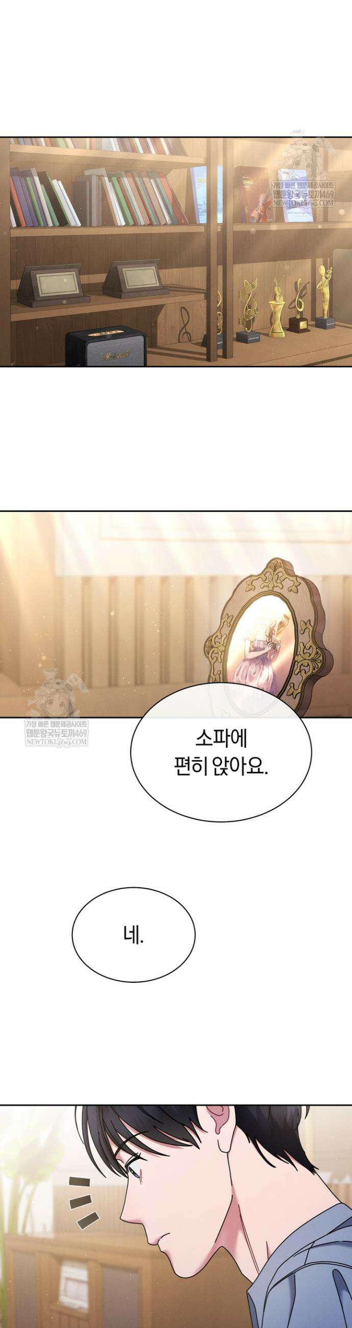 예술고 음악천재는 환생한 파가니니 88화 7