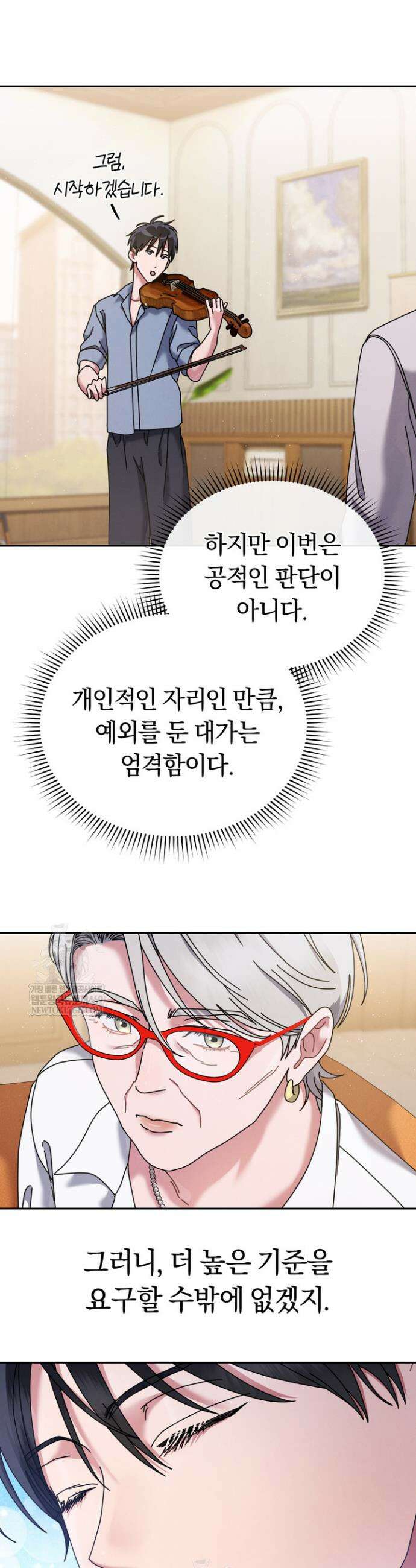 예술고 음악천재는 환생한 파가니니 88화 19