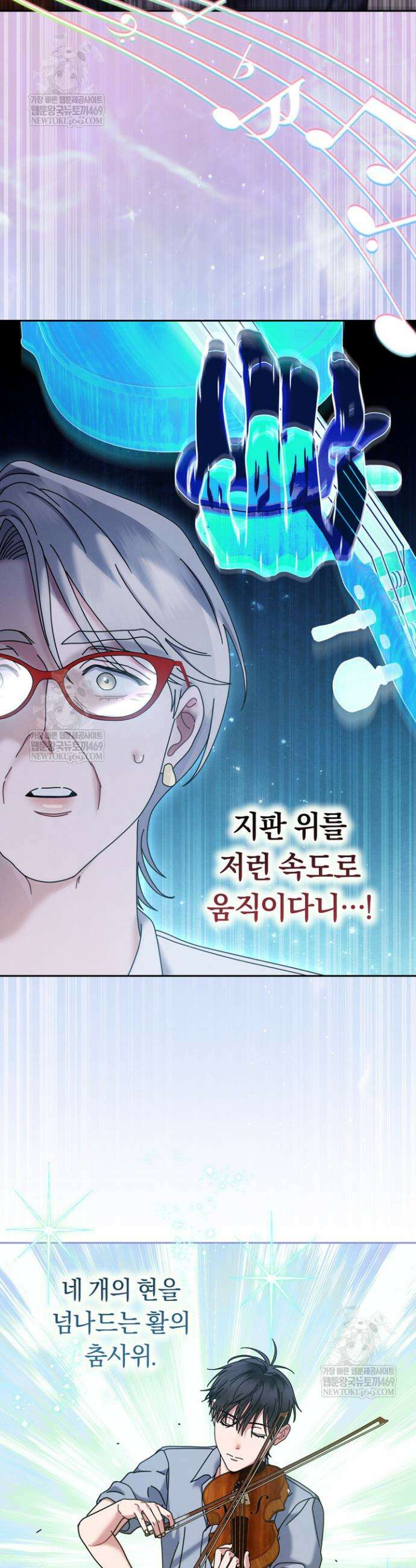 예술고 음악천재는 환생한 파가니니 88화 22