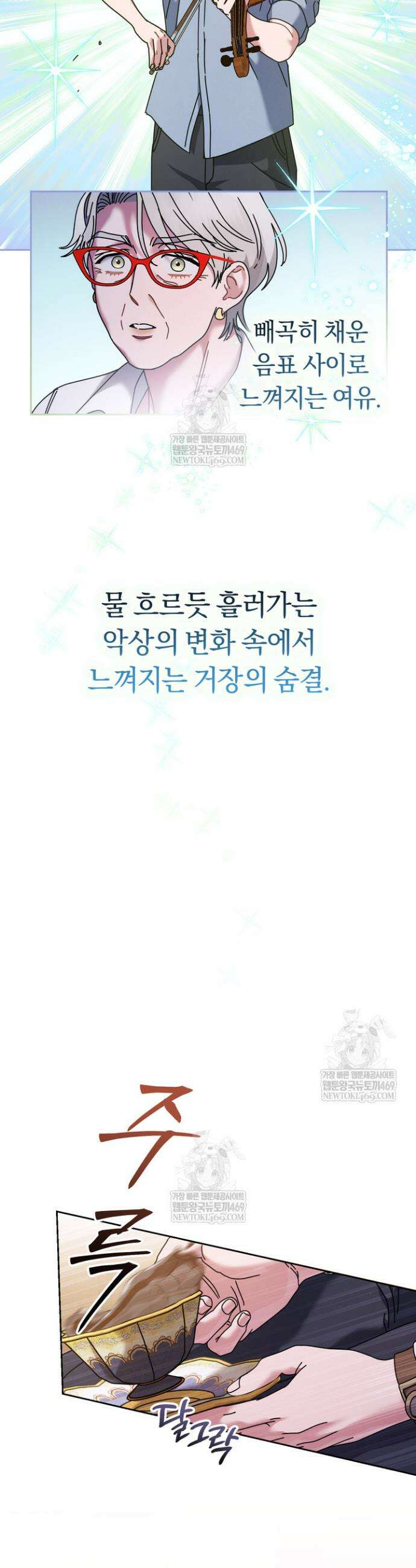 예술고 음악천재는 환생한 파가니니 88화 23