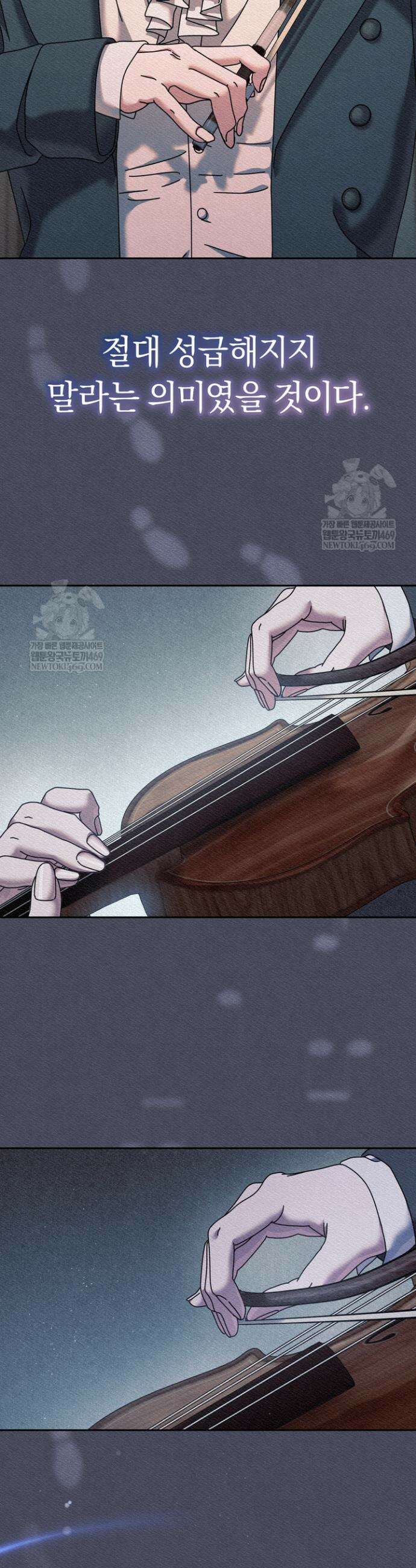 예술고 음악천재는 환생한 파가니니 88화 27