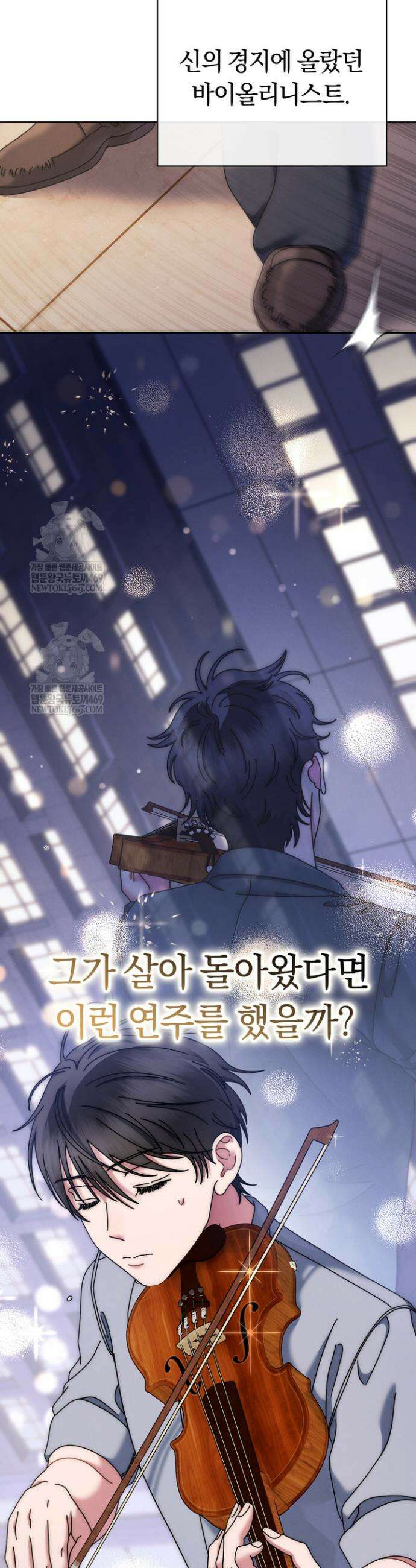 예술고 음악천재는 환생한 파가니니 88화 29