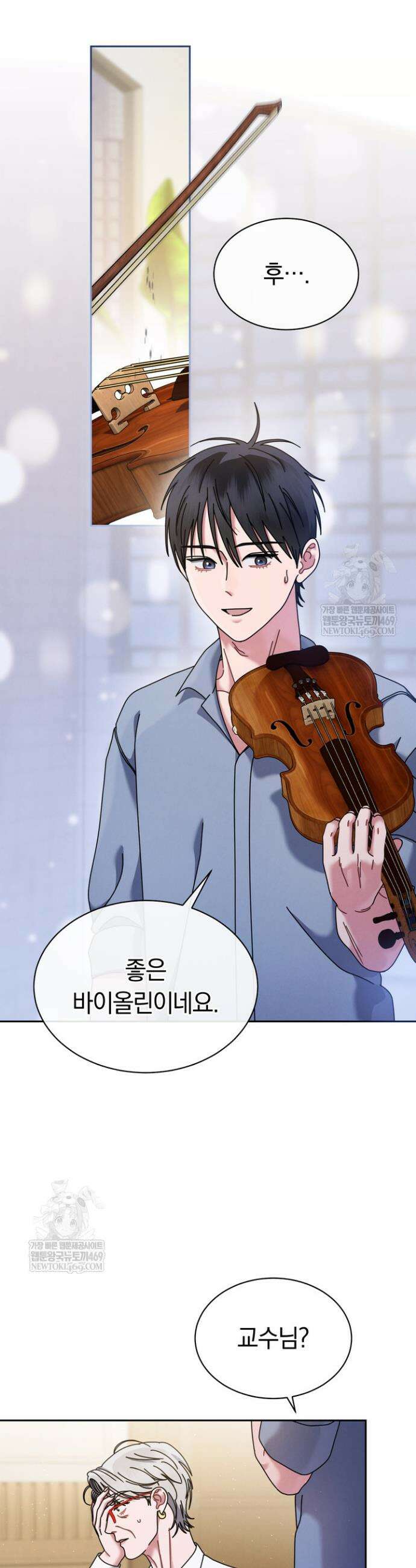 예술고 음악천재는 환생한 파가니니 88화 31