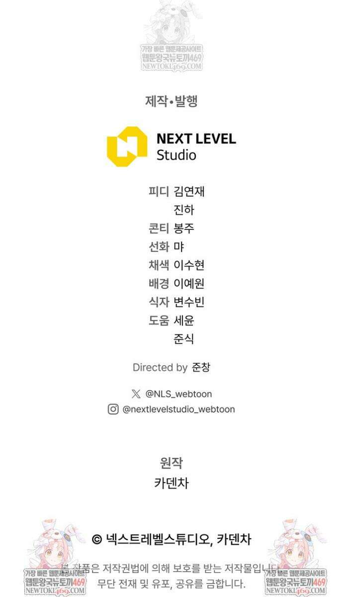 예술고 음악천재는 환생한 파가니니 88화 35