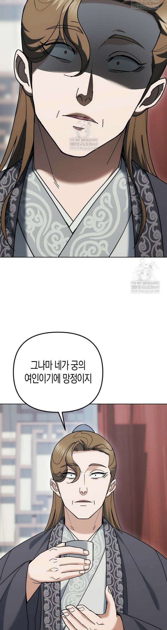 절륜환관 50화(완결) 4