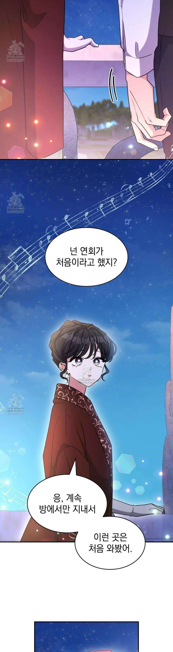 집착당하면 파멸합니다 82화 9