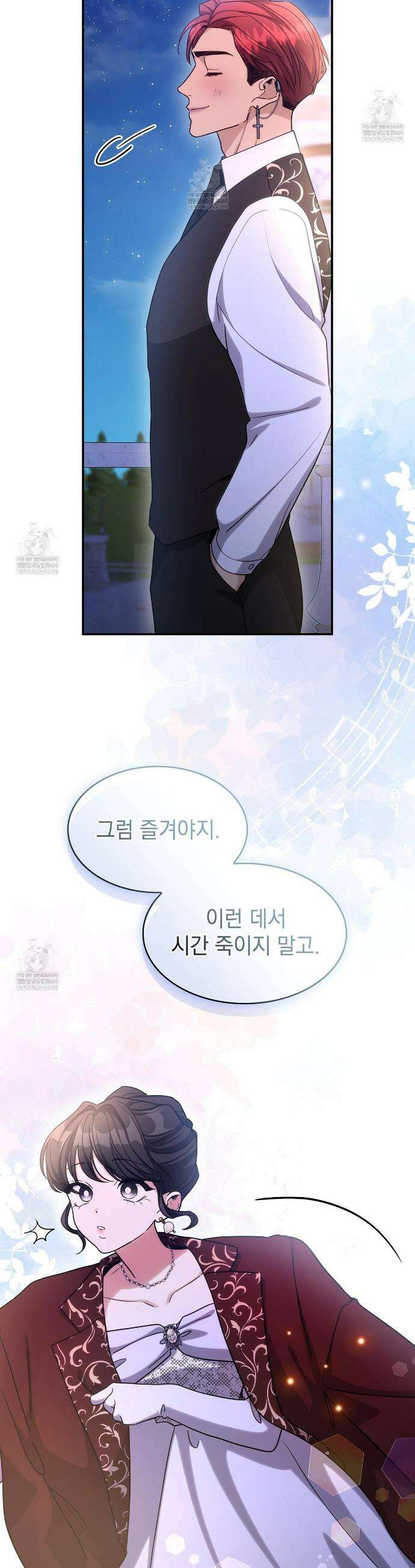 집착당하면 파멸합니다 82화 10