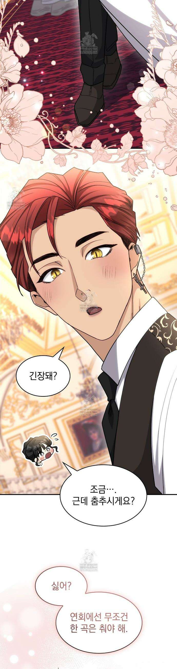 집착당하면 파멸합니다 82화 12