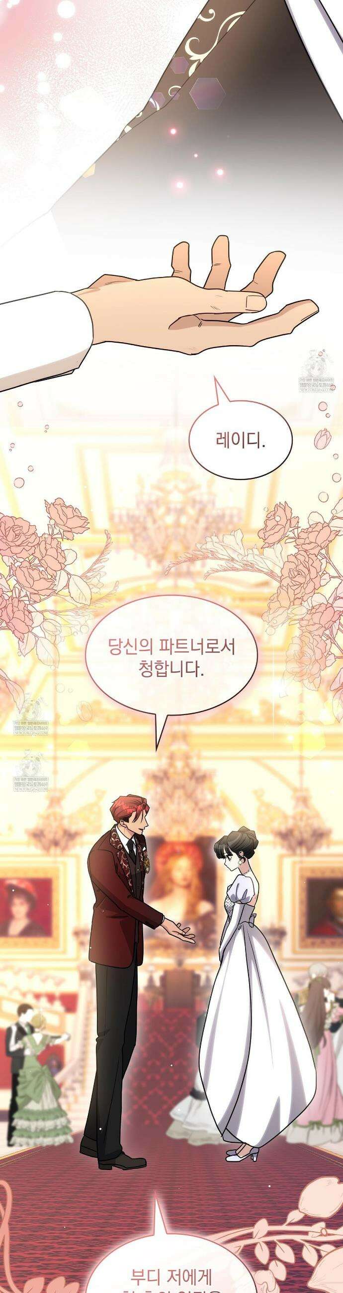 집착당하면 파멸합니다 82화 14