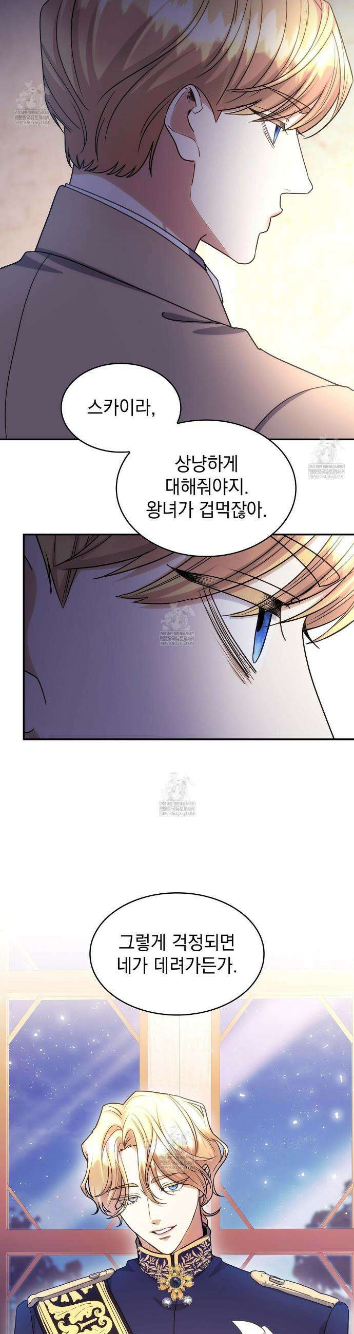 집착당하면 파멸합니다 82화 24