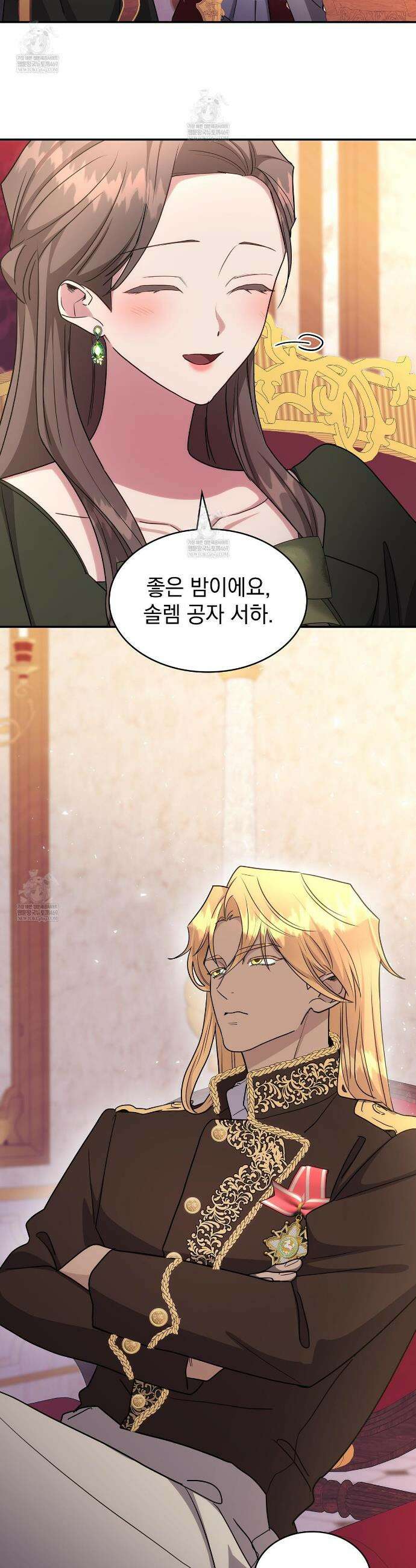 집착당하면 파멸합니다 82화 29