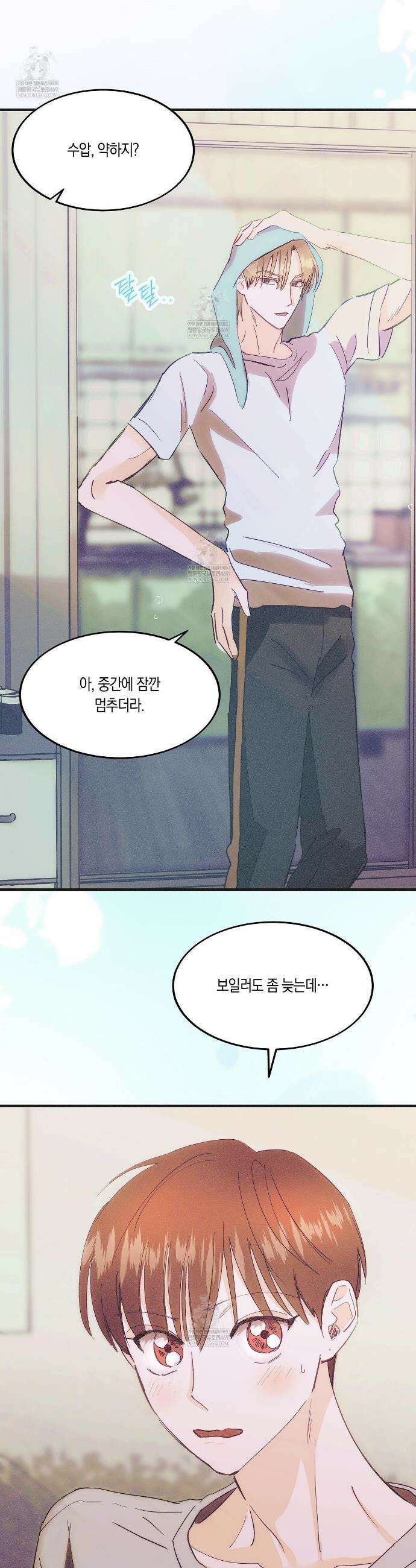드라마틱 시그널 67화 2