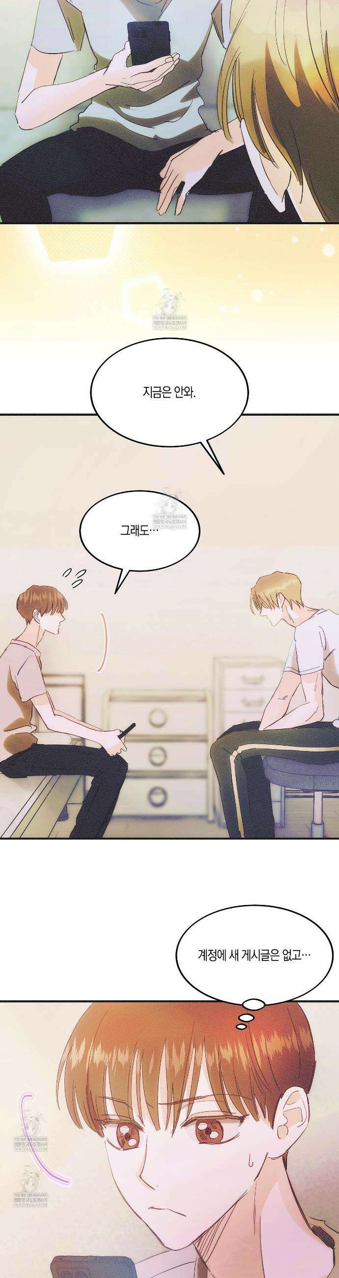 드라마틱 시그널 67화 7