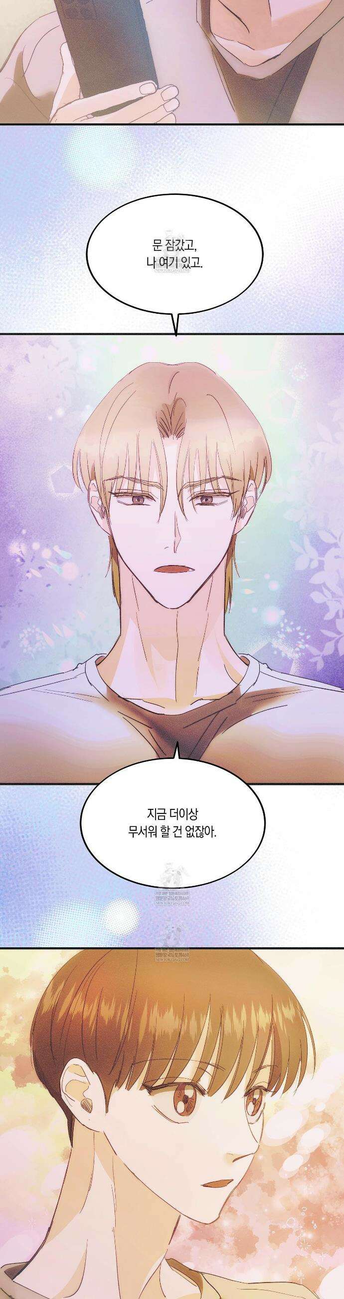 드라마틱 시그널 67화 8