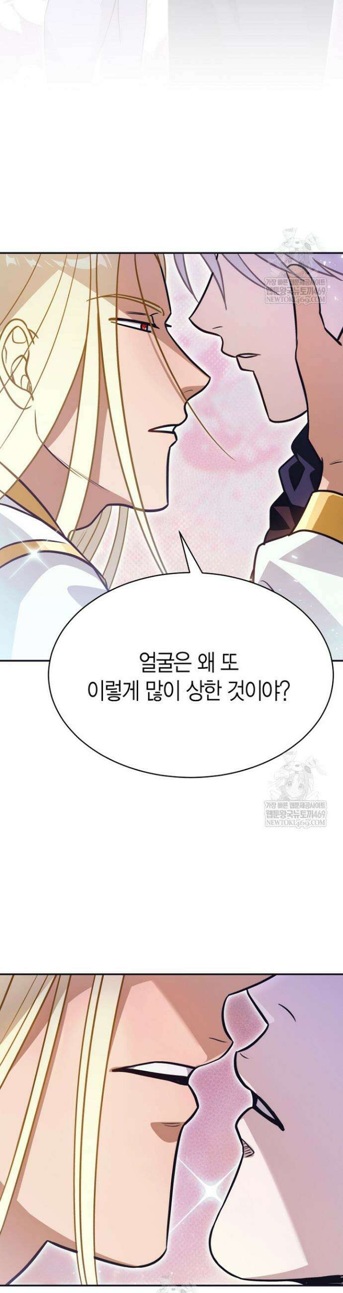 암살자 82화 4