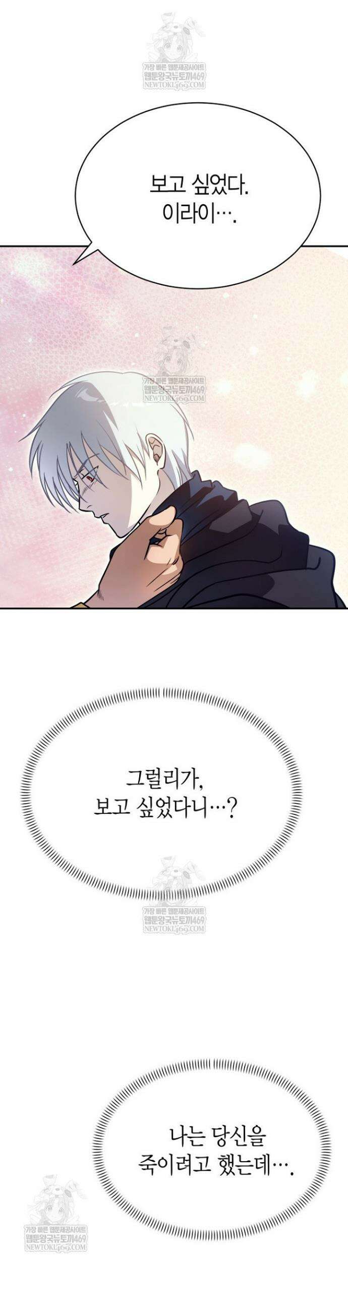 암살자 82화 7