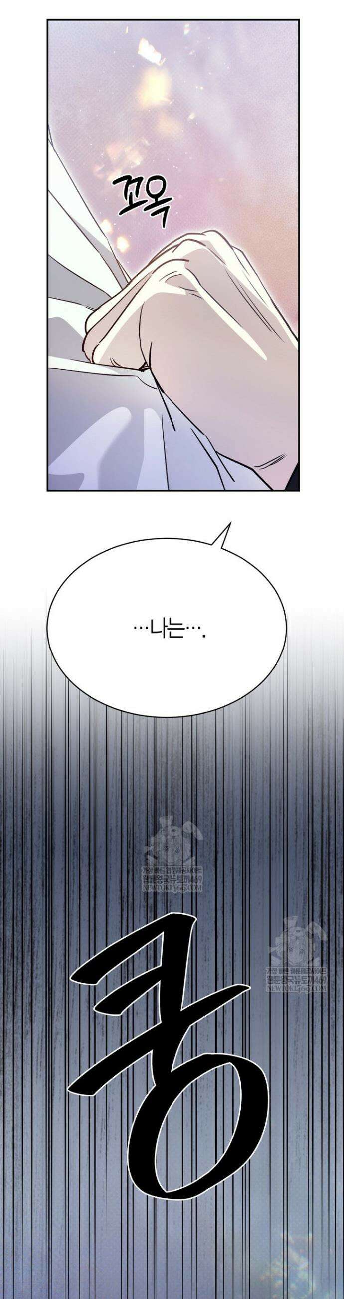 암살자 82화 8