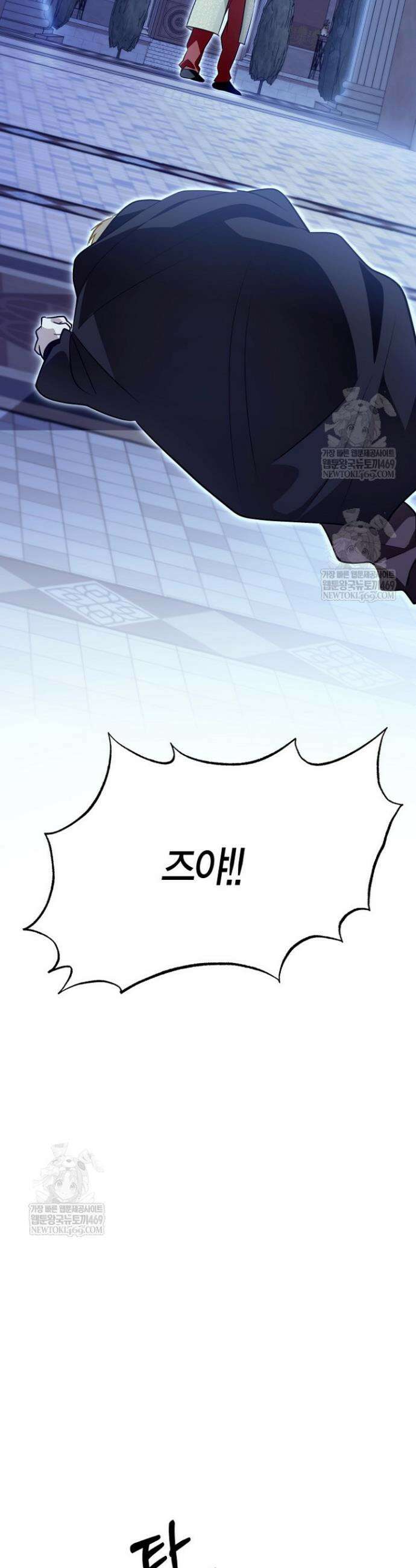 암살자 82화 10