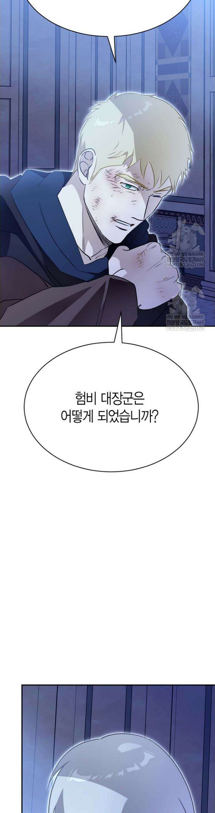 암살자 82화 12