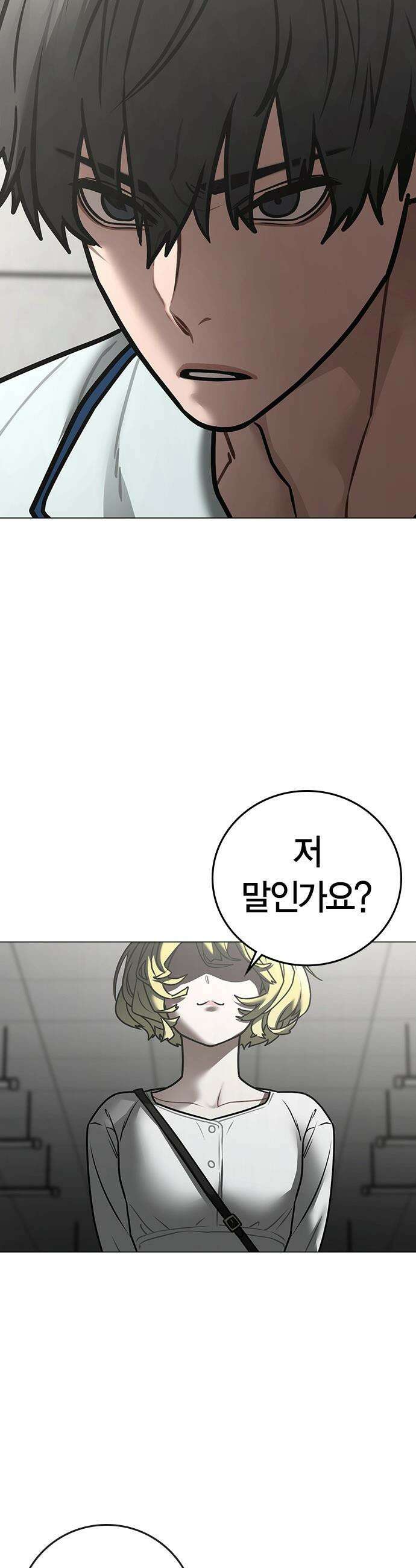 현실퀘스트 - 193화 2